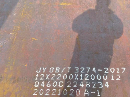 阳高Q460高强钢板